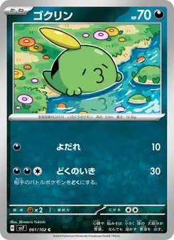 Pokémon-Karte Gulpin 061/102