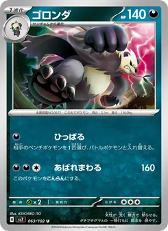 Pokémon-Karte Pangoro 063/102