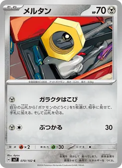 Pokémon-Karte Meltan 070/102