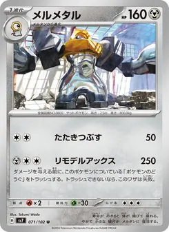 Pokémon-Karte Melmetal 071/102