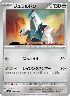 Pokémon-Karte Duraludon 072/102