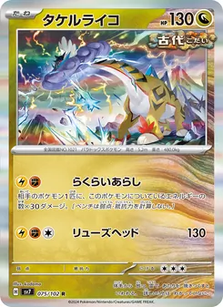Pokémon-Karte Raging Bolt 075/102