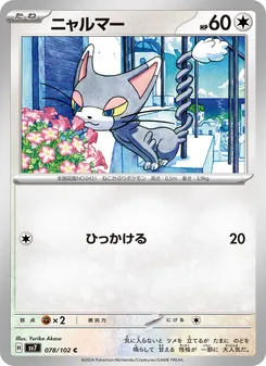 Pokémon-Karte Glameow 078/102