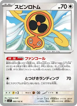 Pokémon-Karte Fan Rotom 080/102