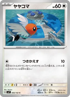 Pokémon-Karte Fletchling 083/102