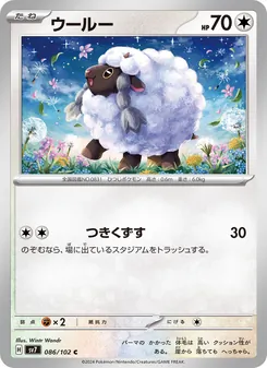 Pokémon-Karte Wooloo 086/102