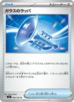 Pokémon-Karte Glass Trumpet 089/102