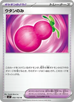 Pokémon-Karte Payapa Berry 092/102