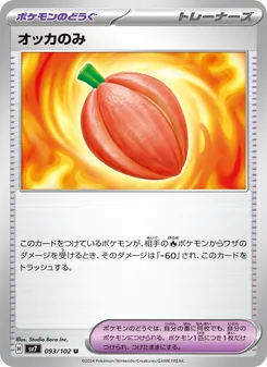 Pokémon-Karte Occa Berry 093/102