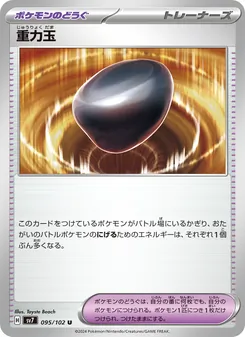 Pokémon-Karte Gravity Orb 095/102