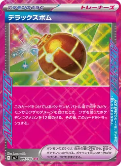 Pokémon-Karte Deluxe Bomb 096/102