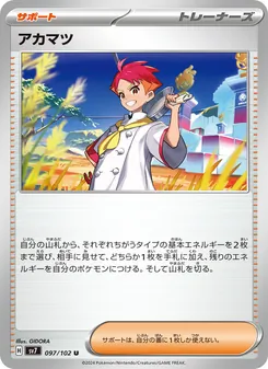 Pokémon-Karte Crispin 097/102