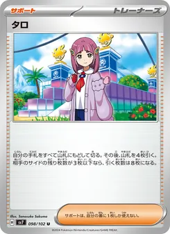Pokémon-Karte Lacey 098/102