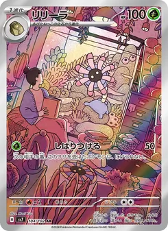 Pokémon-Karte Lileep 104/102