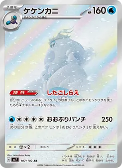 Pokémon-Karte Crabominable 107/102