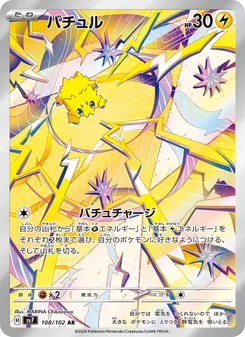 Pokémon-Karte Joltik 108/102