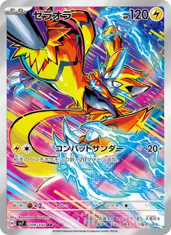 Pokémon-Karte Zeraora 109/102