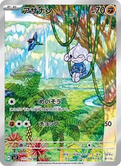 Pokémon-Karte Meditite 111/102
