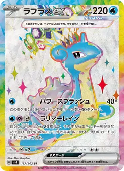 Pokémon-Karte Lapras ex 117/102
