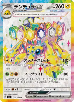 Pokémon-Karte Galvantula ex 118/102