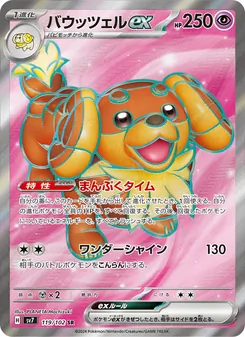 Pokémon-Karte Dachsbun ex 119/102