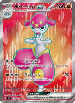 Pokémon-Karte Medicham ex 120/102