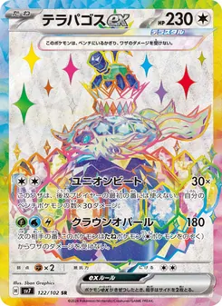Pokémon-Karte Terapagos ex 122/102