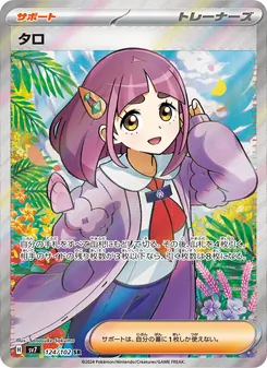 Pokémon-Karte Lacey 124/102