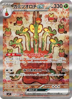 Pokémon-Karte Hydrapple ex 127/102