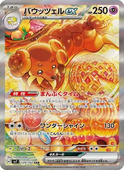 Pokémon-Karte Dachsbun ex 129/102