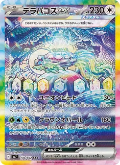 Pokémon-Karte Terapagos ex 130/102