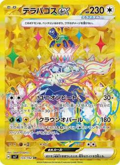 Pokémon-Karte Terapagos ex 133/102