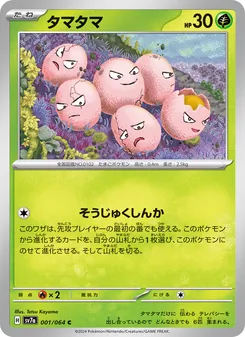 Pokémon-Karte Exeggcute 001/064