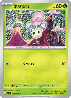 Pokémon-Karte Morelull 002/064