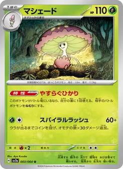 Pokémon-Karte Shiinotic 003/064