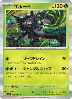 Pokémon-Karte Zarude 005/064
