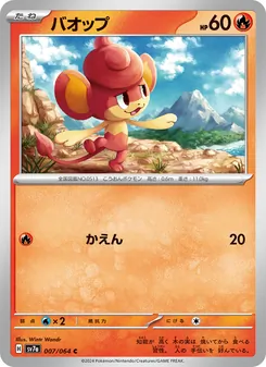 Pokémon-Karte Pansear 007/064