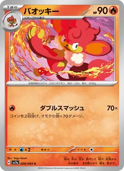 Pokémon-Karte Simisear 008/064