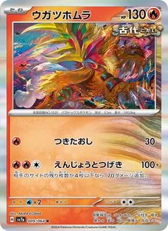 Pokémon-Karte Gouging Fire 009/064