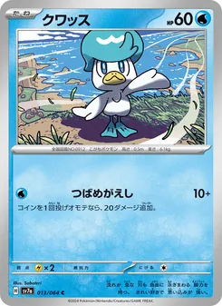 Pokémon-Karte Quaxly 013/064