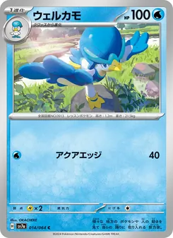 Pokémon-Karte Quaxwell 014/064