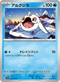 Pokémon-Karte Cetoddle 016/064