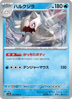 Pokémon-Karte Cetitan 017/064