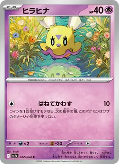 Pokémon-Karte Flittle 022/064