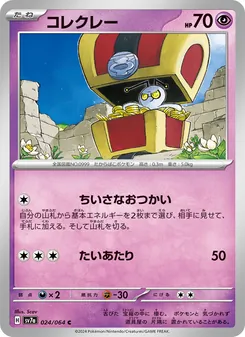 Pokémon-Karte Gimmighoul 024/064