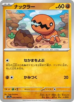 Pokémon-Karte Trapinch 025/064