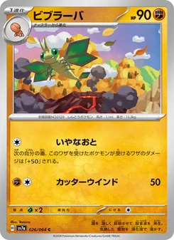 Pokémon-Karte Vibrava 026/064