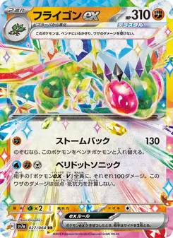 Pokémon-Karte Flygon ex 027/064