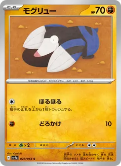 Pokémon-Karte Drilbur 028/064