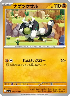 Pokémon-Karte Passimian 031/064